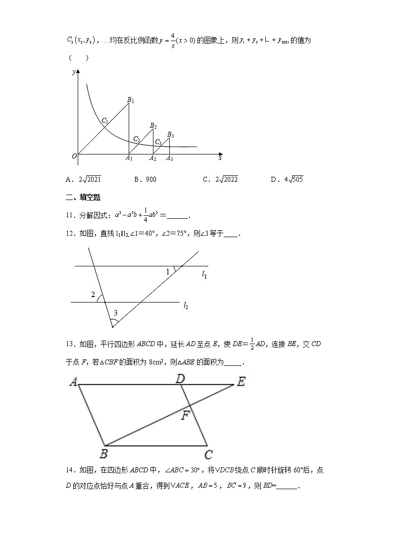 2022年辽宁省阜新市海州区第一中学九年级下学期期中数学试题(word版含答案)第3页