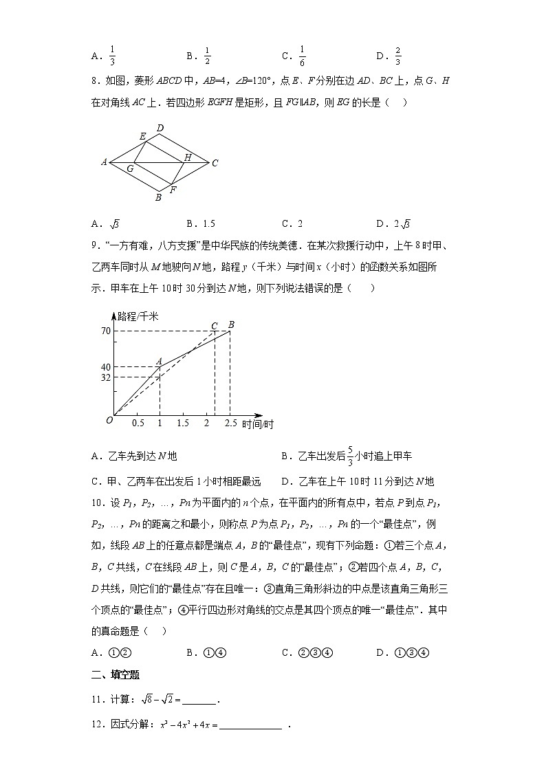 2022年安徽省合肥市蜀山区中考二模（统考）数学试题(word版含答案)02