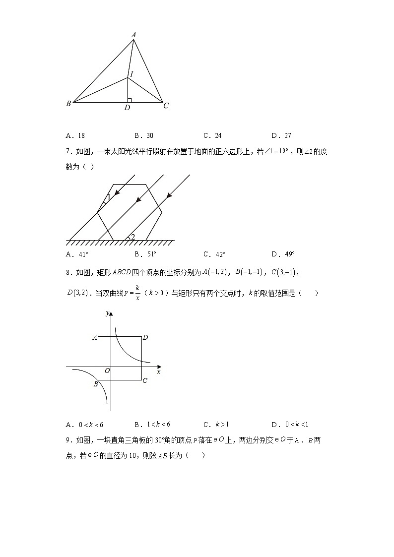 2022年山东省枣庄滕州市中考二模数学试题(word版含答案)第2页