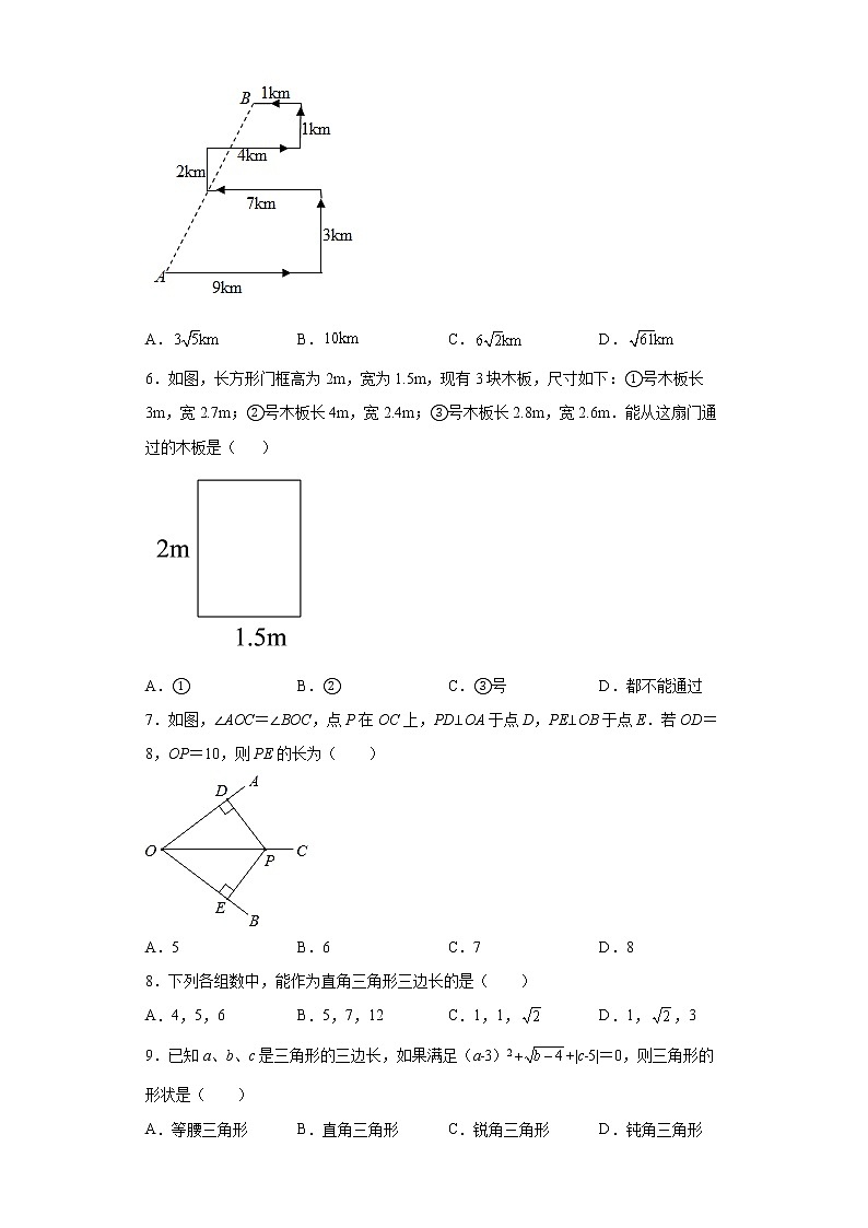 第十七章 勾股定理选择填空题专项练 2021-2022学年初中数学八年级下册期末复习（有答案）02