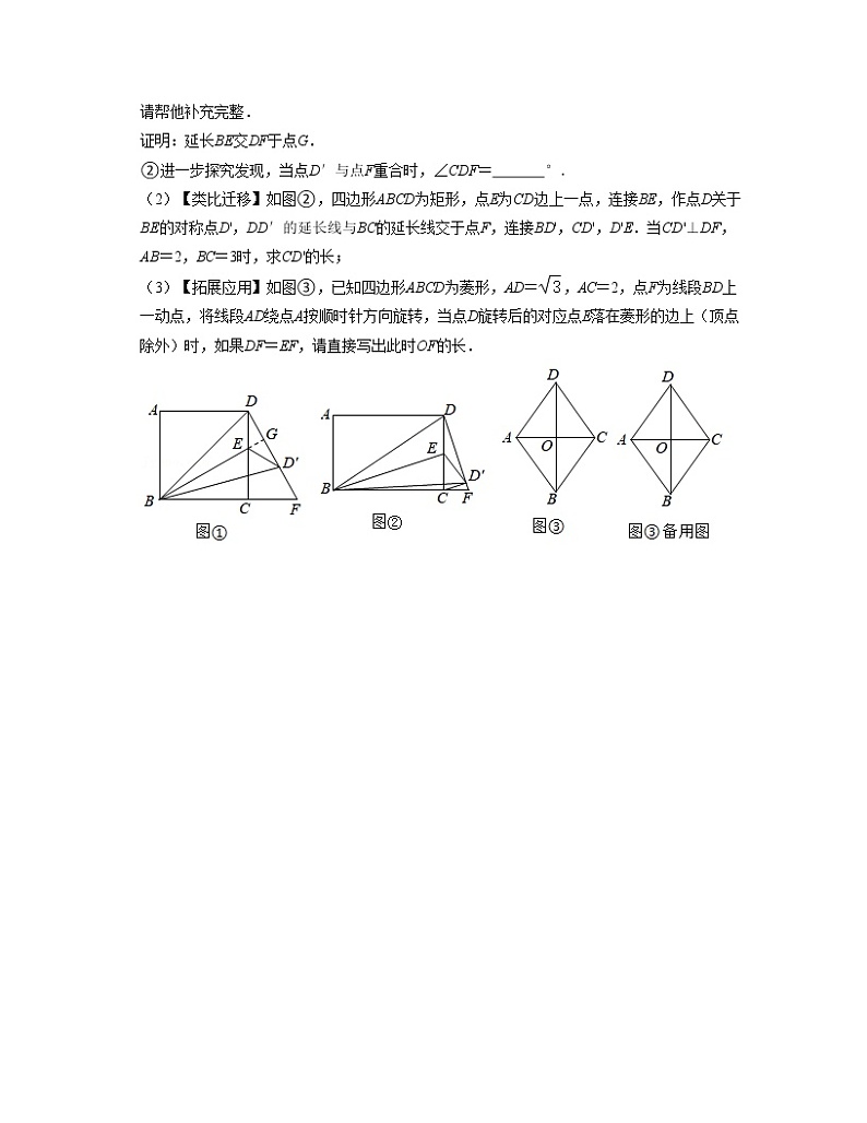 2022年中考数学考前30天迅速提分专题10  相似三角形中的六种模型与真题训练（含答案）第3页