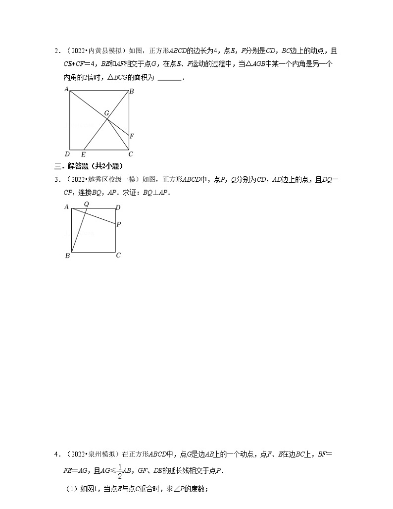 2022年中考数学考前30天迅速提分专题11  四边形中的五种模型与真题训练（含答案）03
