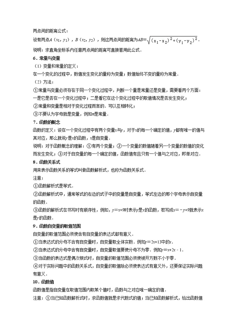 2022年中考数学考前30天迅速提分专题04  函数（含答案）第2页