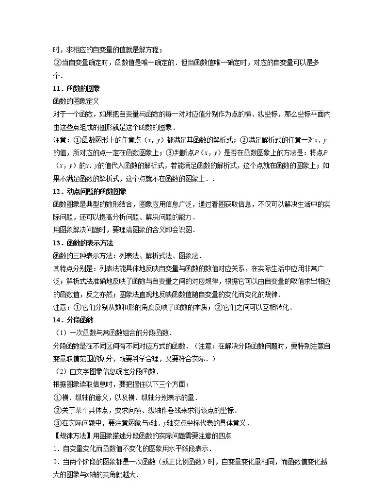 2022年中考数学考前30天迅速提分专题04  函数（含答案）第3页