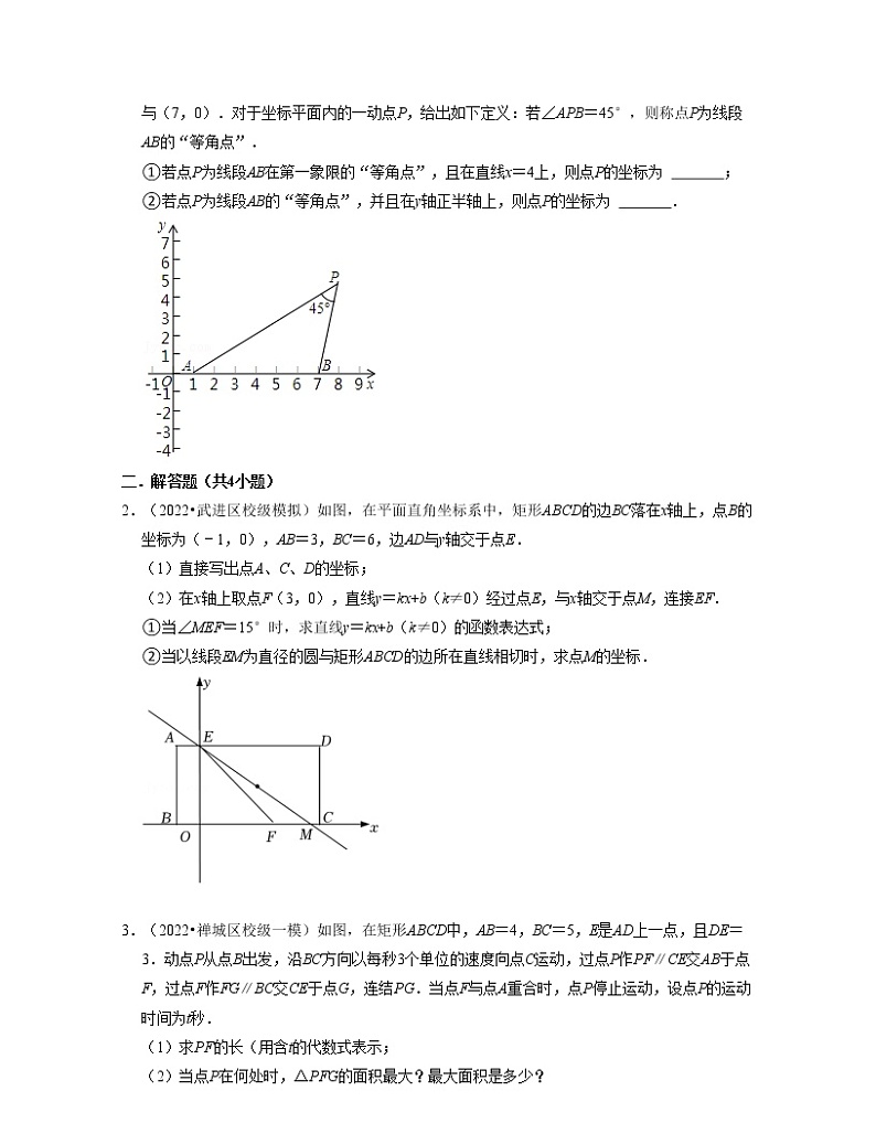 2022年中考数学考前30天迅速提分专题15  与圆相关的三种位置关系与真题训练（含答案）第3页