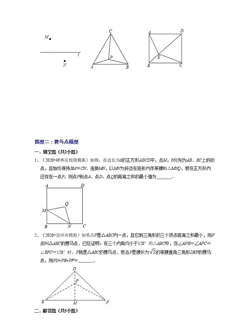 2022年中考数学考前30天迅速提分专题14  旋转的两种模型与真题训练（含答案）第2页