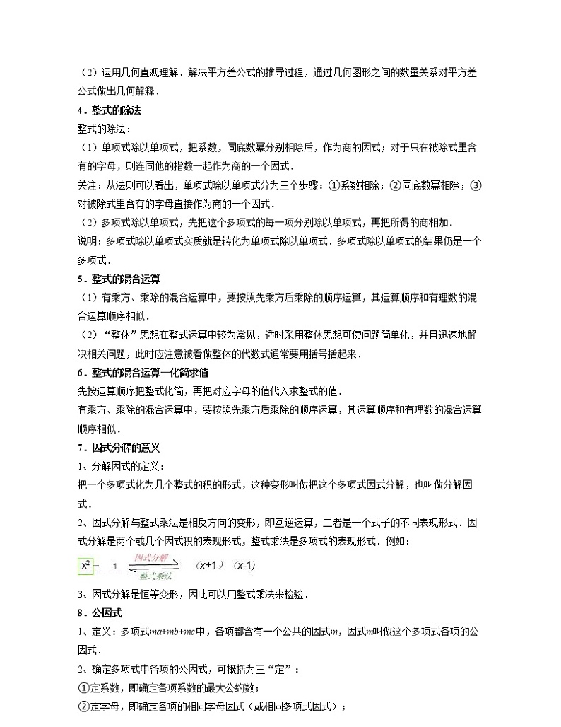 2022年中考数学考前30天迅速提分专题02  数与式（含答案）02