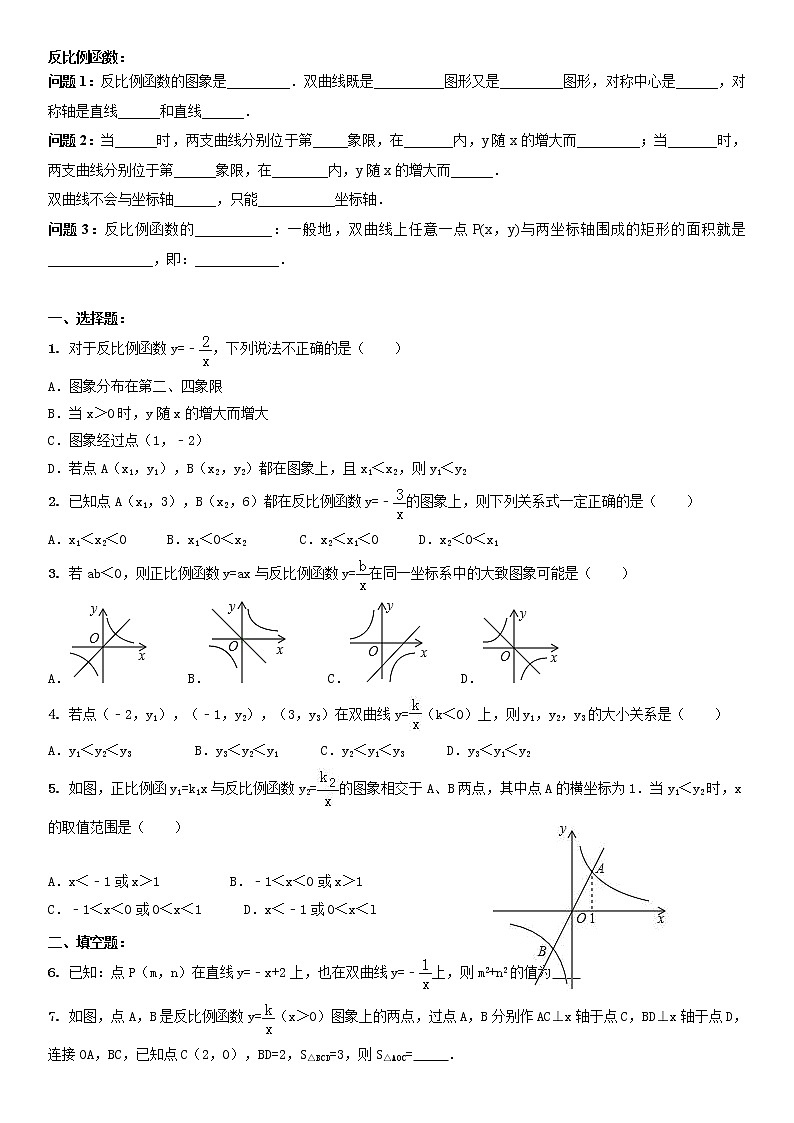 2022年江苏八年级下综合复习题-无答案第1页