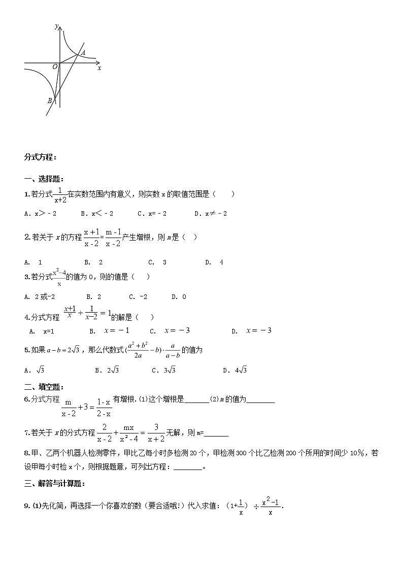 2022年江苏八年级下综合复习题-无答案第3页