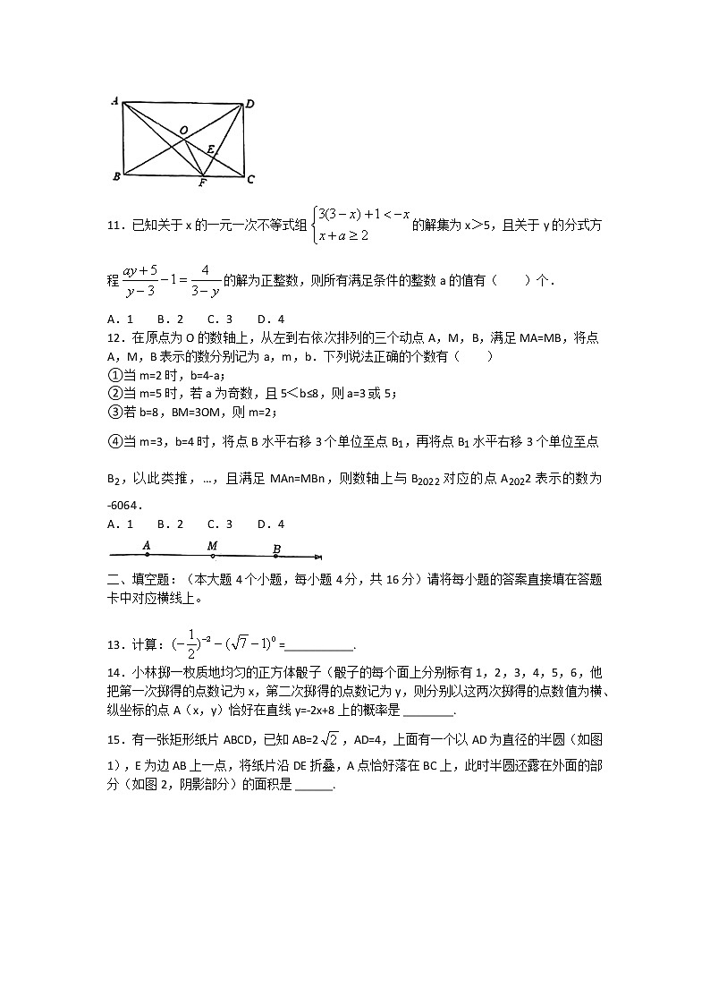 2021-2022学年重庆市渝北实验中学九年级（下）期中数学试卷（无答案）第3页