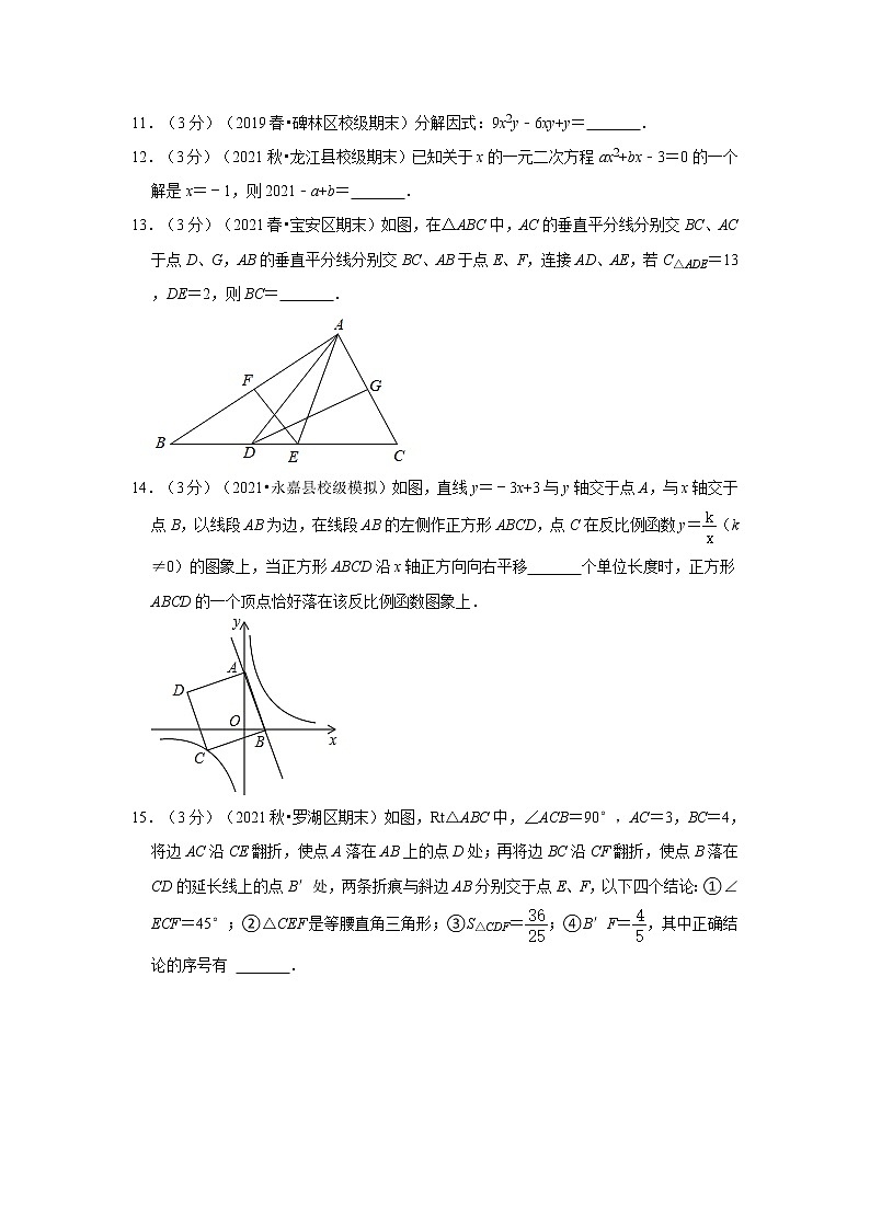 2022年深圳中考数学模拟试卷3（含答案解析）第3页