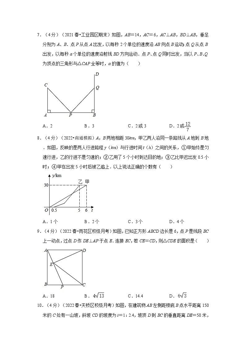 2022年重庆中考数学模拟试卷1（含答案解析）第2页