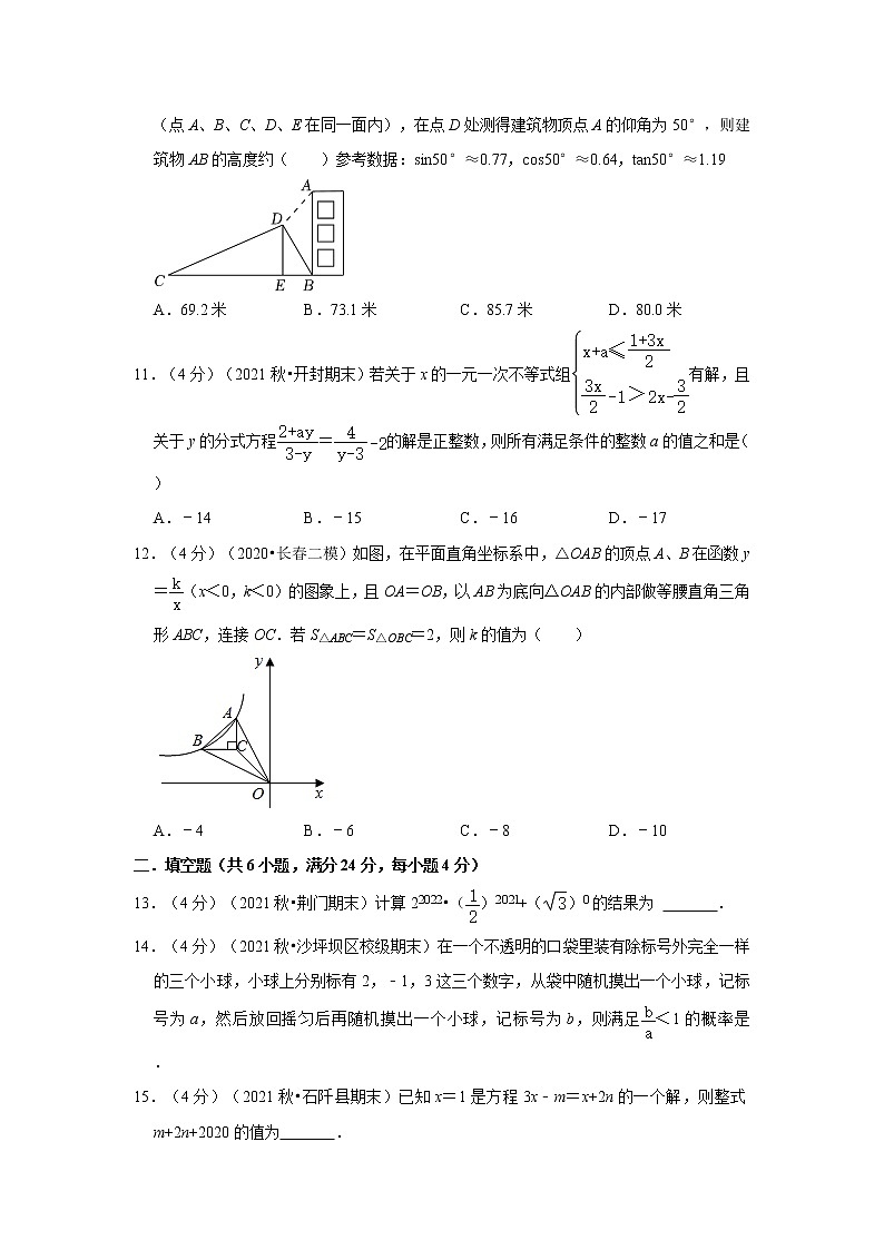 2022年重庆中考数学模拟试卷1（含答案解析）第3页