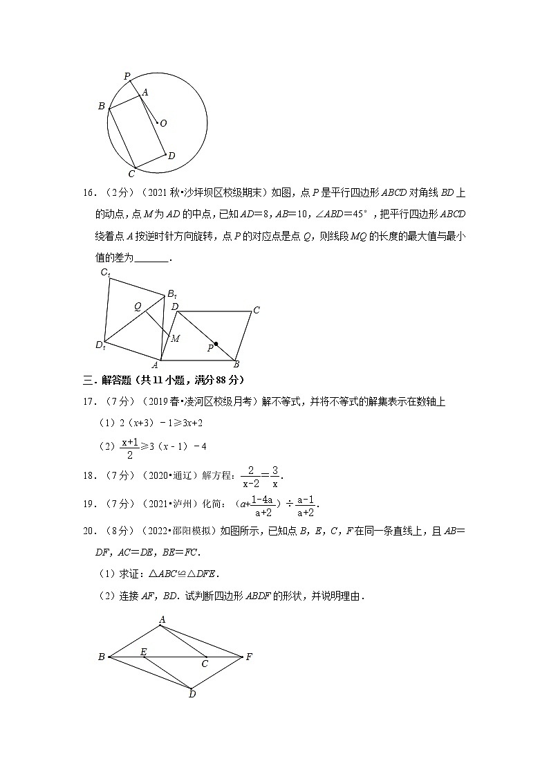 2022年南京中考数学模拟试卷2（含答案解析）第3页
