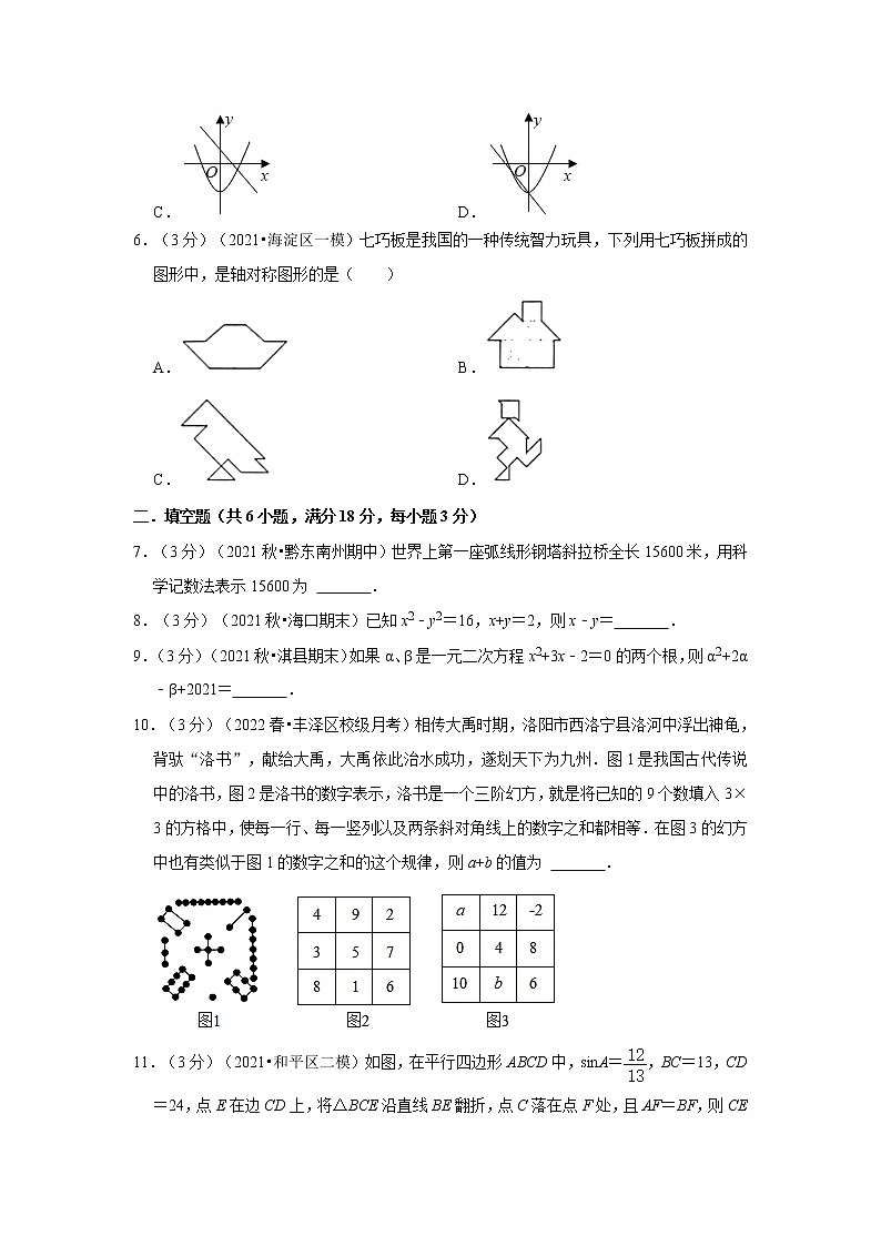 2022年江西中考数学模拟试卷1（含答案解析）第2页