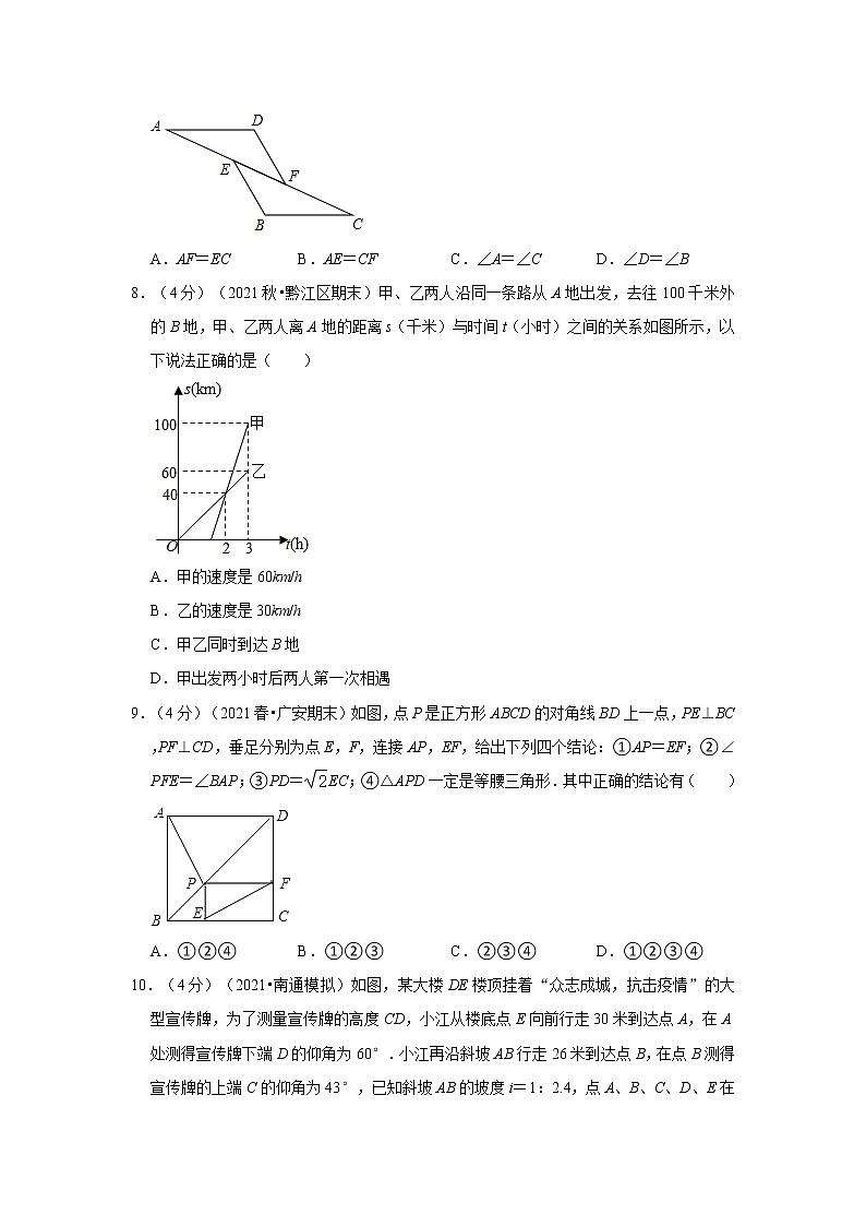 2022年重庆中考数学模拟试卷2（含答案解析）第2页