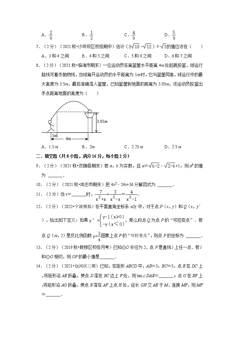 2022年北京中考数学模拟试卷3（含答案解析）第2页