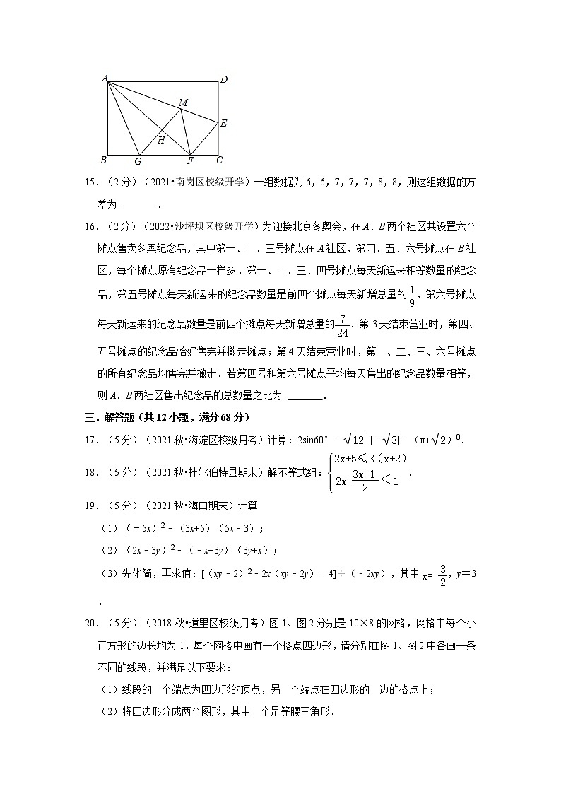 2022年北京中考数学模拟试卷3（含答案解析）第3页