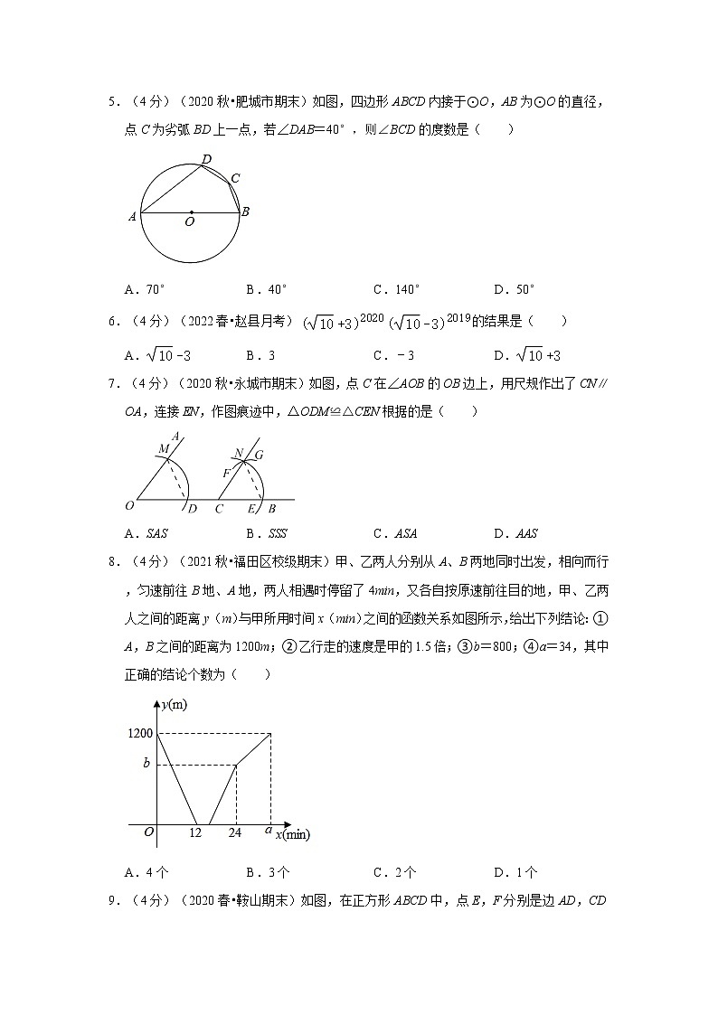 2022年重庆中考数学模拟试卷3（含答案解析）第2页