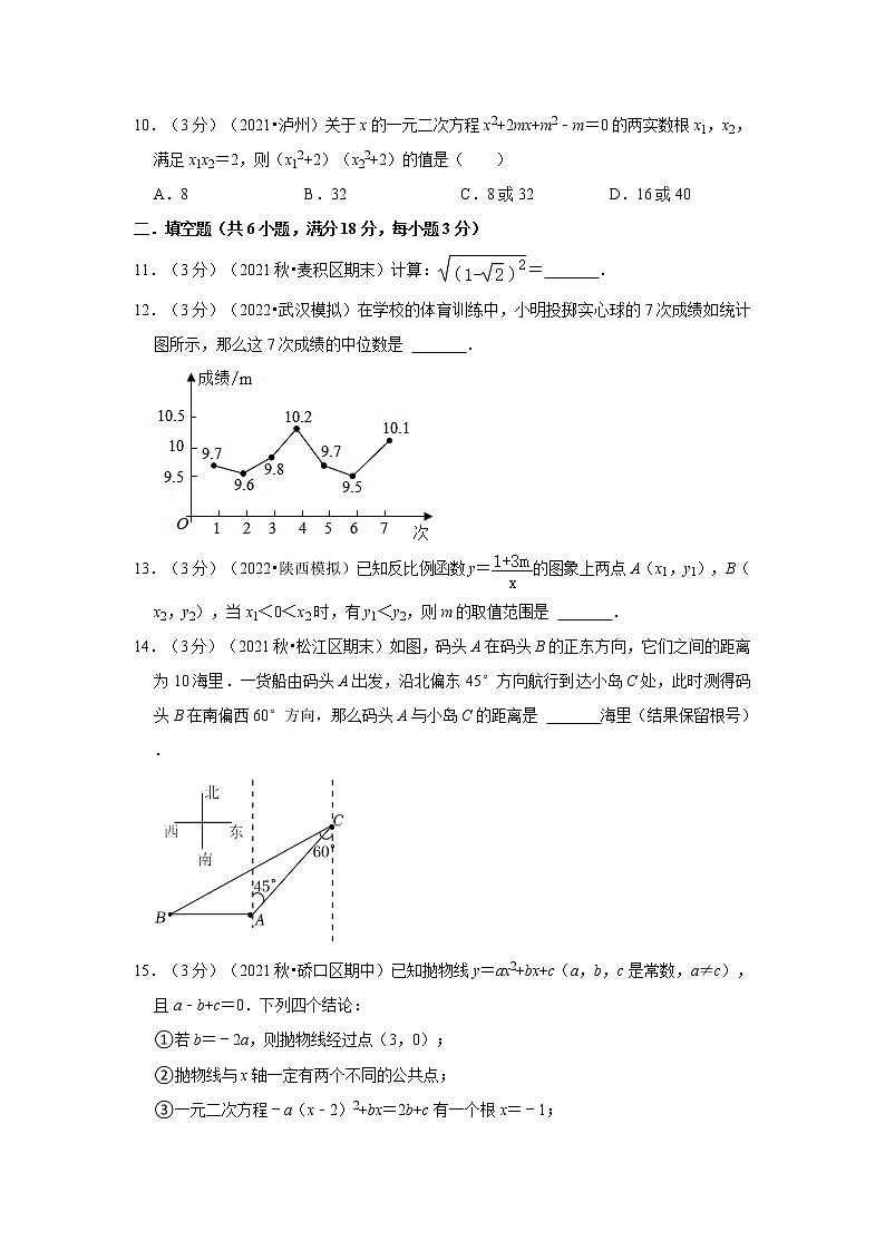 2022年武汉中考数学模拟试卷1（含答案解析）第3页