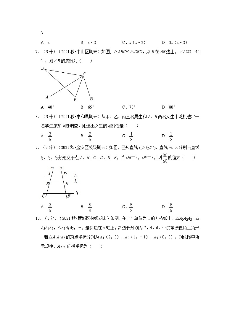 2022年哈尔滨中考数学模拟试卷2（含答案解析）第2页