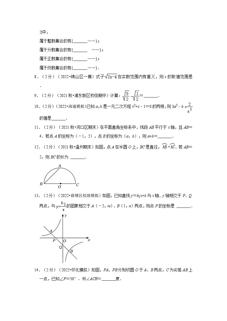 2022年南京中考数学模拟试卷3（含答案解析）第2页