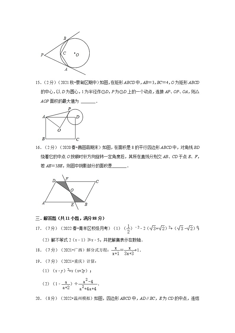 2022年南京中考数学模拟试卷3（含答案解析）第3页