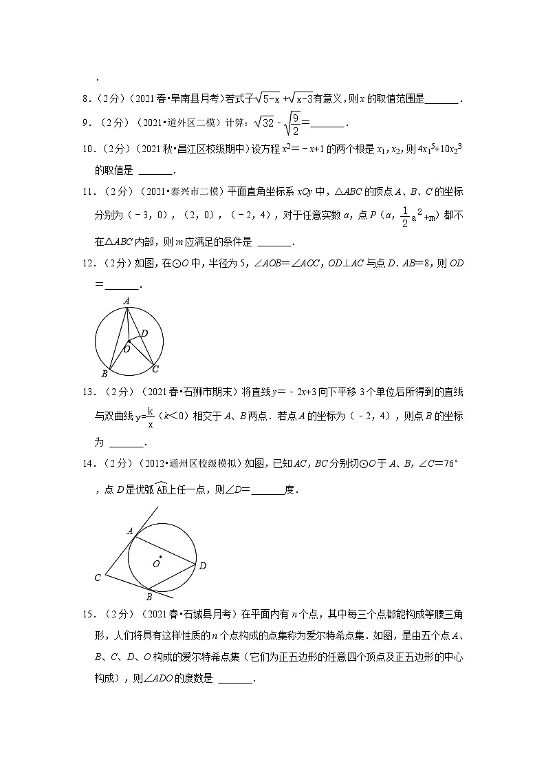 2022年南京中考数学模拟试卷1（含答案解析）第2页