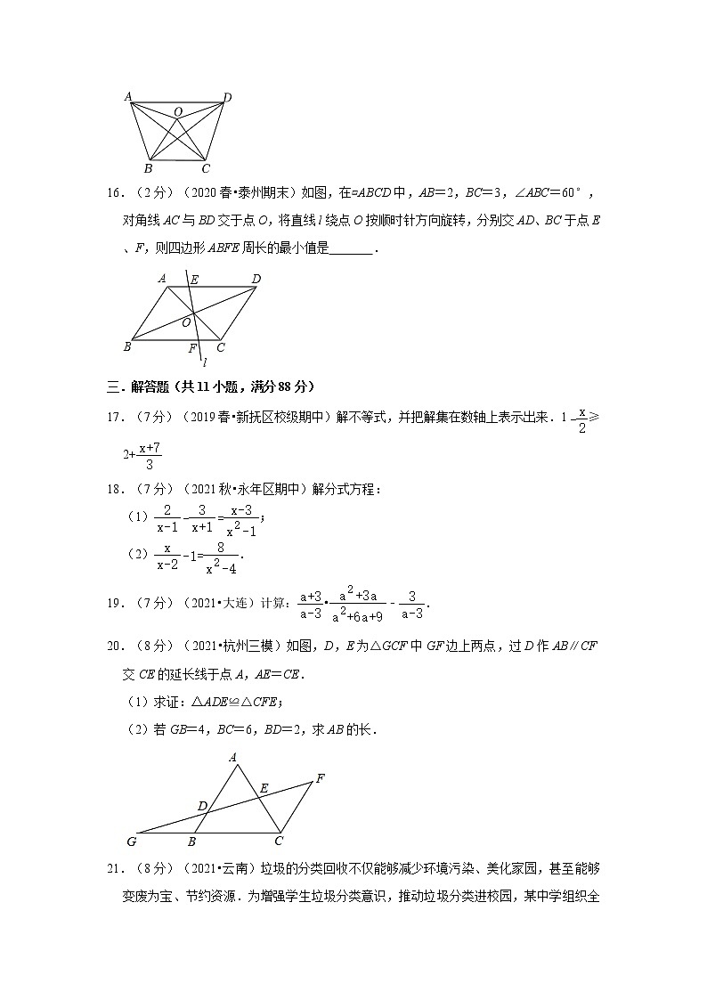 2022年南京中考数学模拟试卷1（含答案解析）第3页