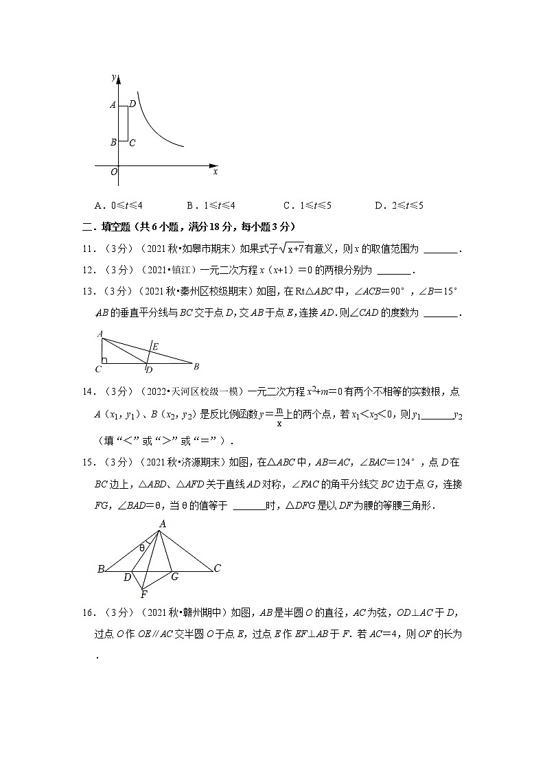 2022年广州中考数学模拟试卷2（含答案解析）第3页