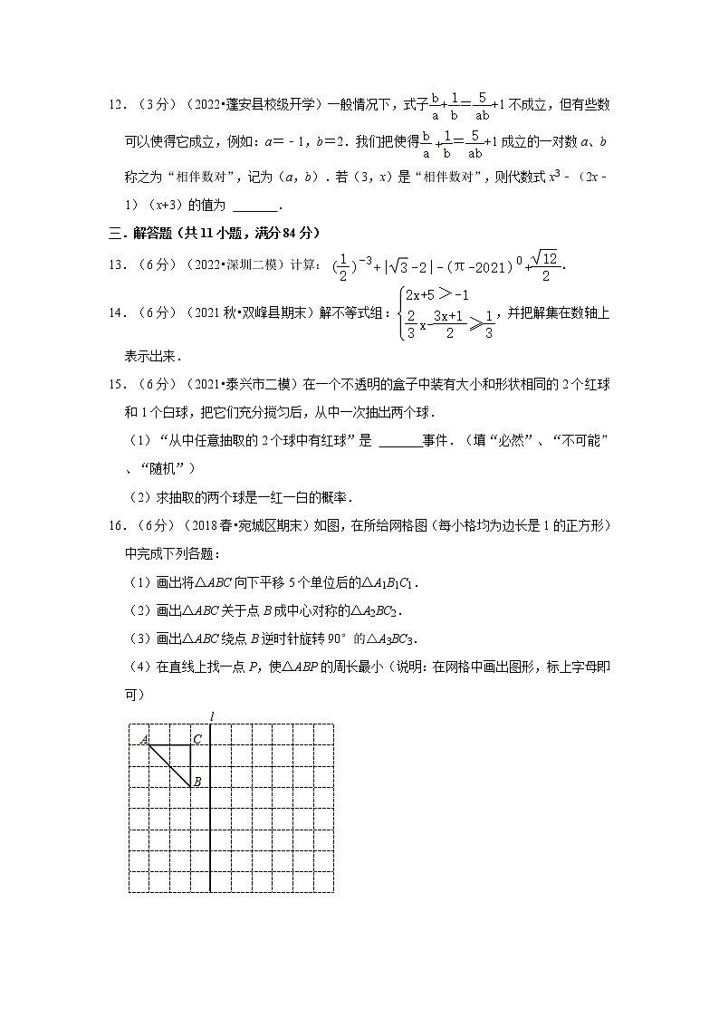 2022年江西中考数学模拟试卷3（含答案解析）第3页