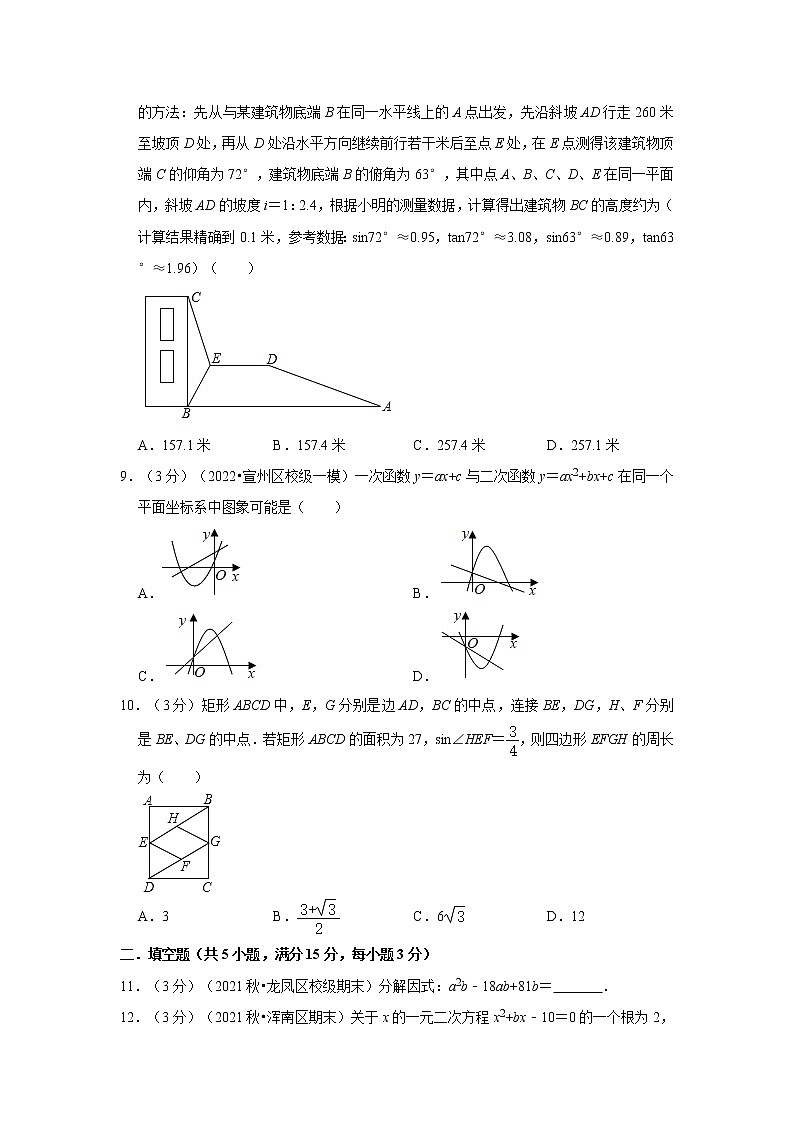 2022年深圳中考数学模拟试卷2（含答案解析）第2页