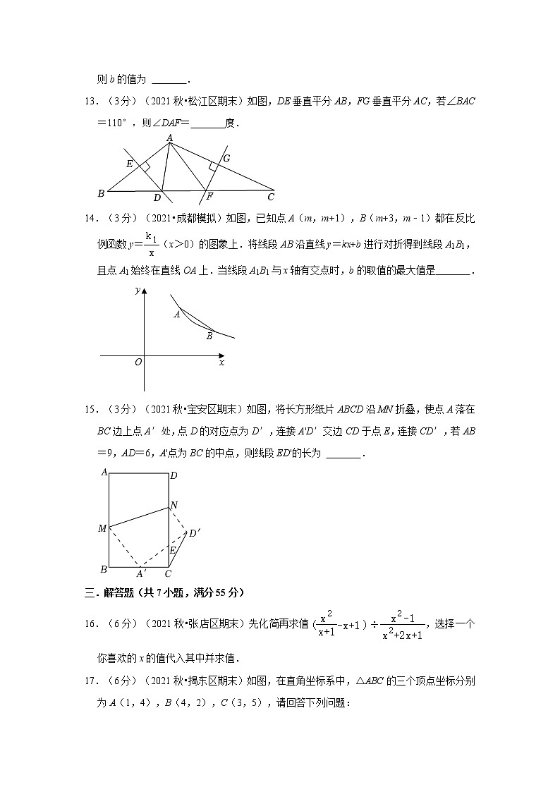 2022年深圳中考数学模拟试卷2（含答案解析）第3页