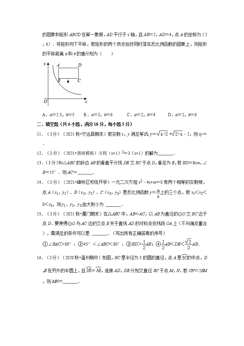 2022年广州中考数学模拟试卷3（含答案解析）第3页