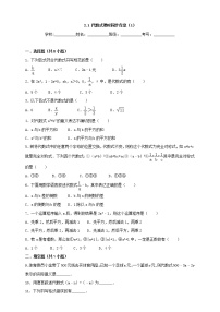 初中数学沪科版七年级上册2.1 代数式同步达标检测题