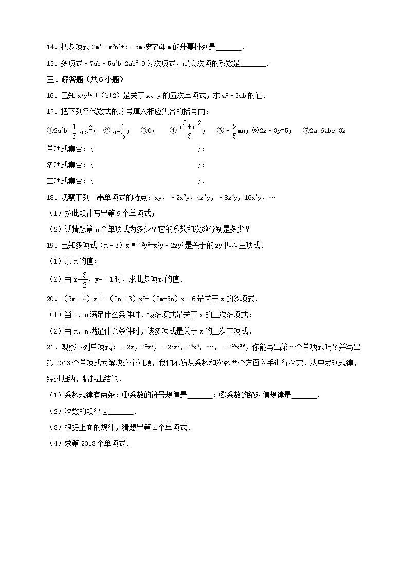 2.1.3 代数式 沪科版数学七年级上册 课时练习02
