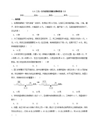 沪科版七年级上册3.5 三元一次方程组及其解法课堂检测