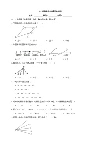 数学沪科版4.4  角当堂检测题