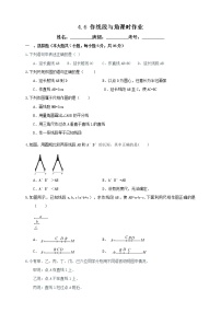 沪科版七年级上册4.4  角精练