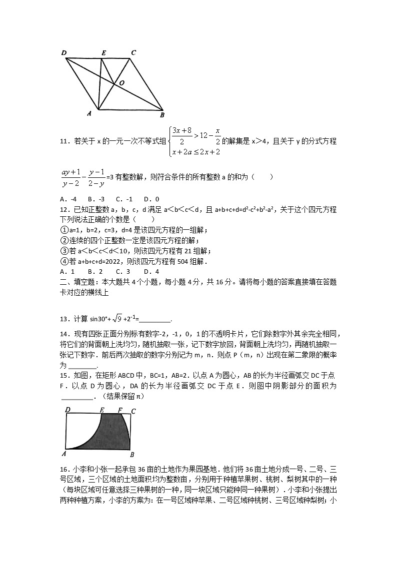2021-2022学年重庆市北碚区西南大学附中九年级（下）期中数学试卷（无答案）03