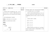 初中数学华师大版七年级下册3 三角形的三边关系教案