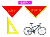 9.1.1认识三角形课件PPT