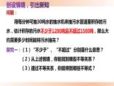 8.3一元一次不等式组课件
