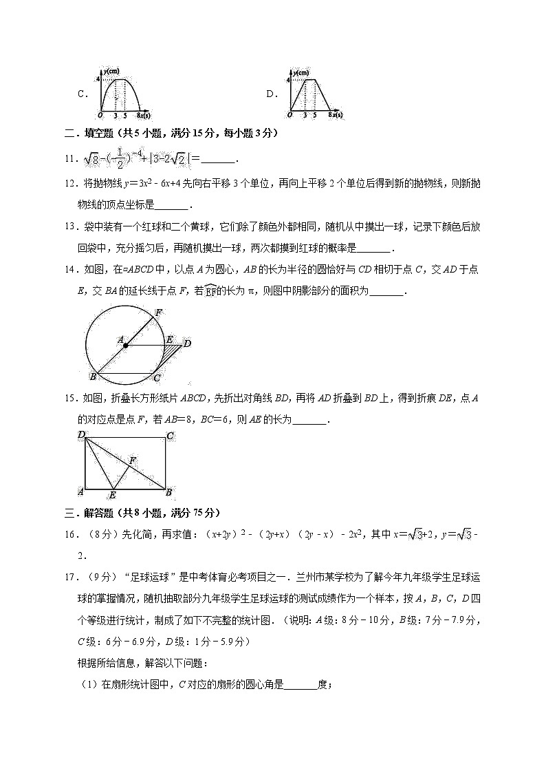 2022年河南省平顶山市卫东区中考数学一模试卷（3月）（含答案解析）第3页