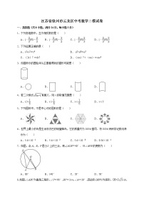 2022年江苏省徐州市云龙区中考数学二模试卷（含答案解析）