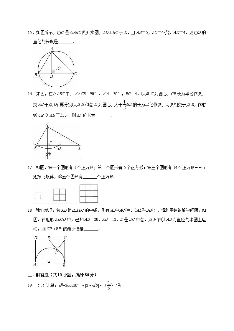 2022年江苏省徐州市云龙区中考数学二模试卷（含答案解析）03