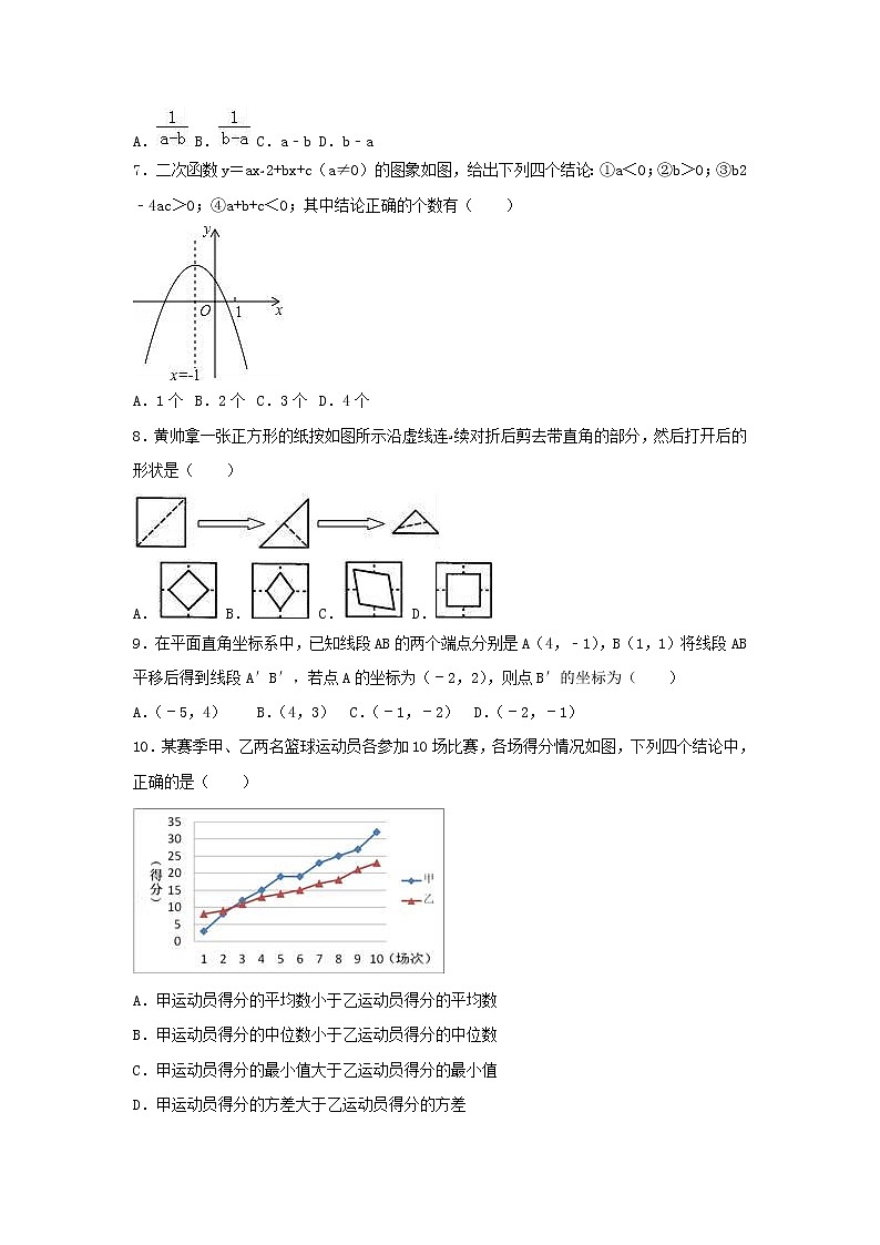 2022年北京市市通州区中考数学模拟试卷（含答案）02