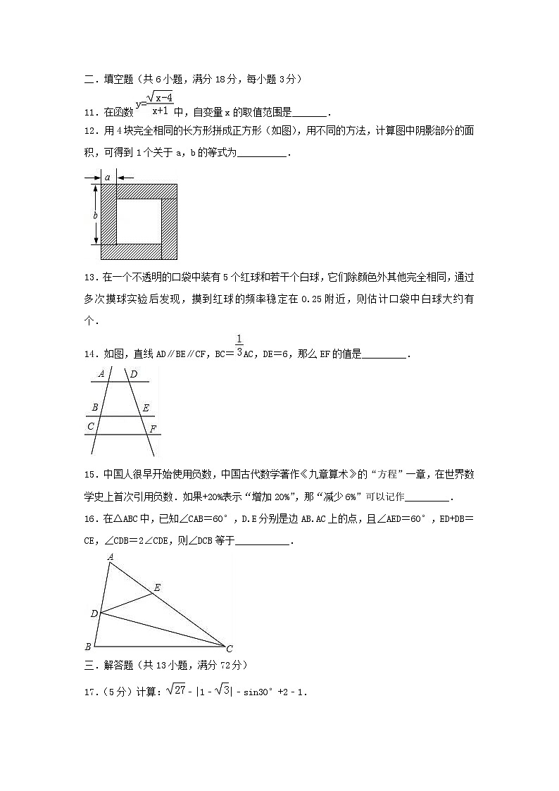 2022年北京市市通州区中考数学模拟试卷（含答案）03