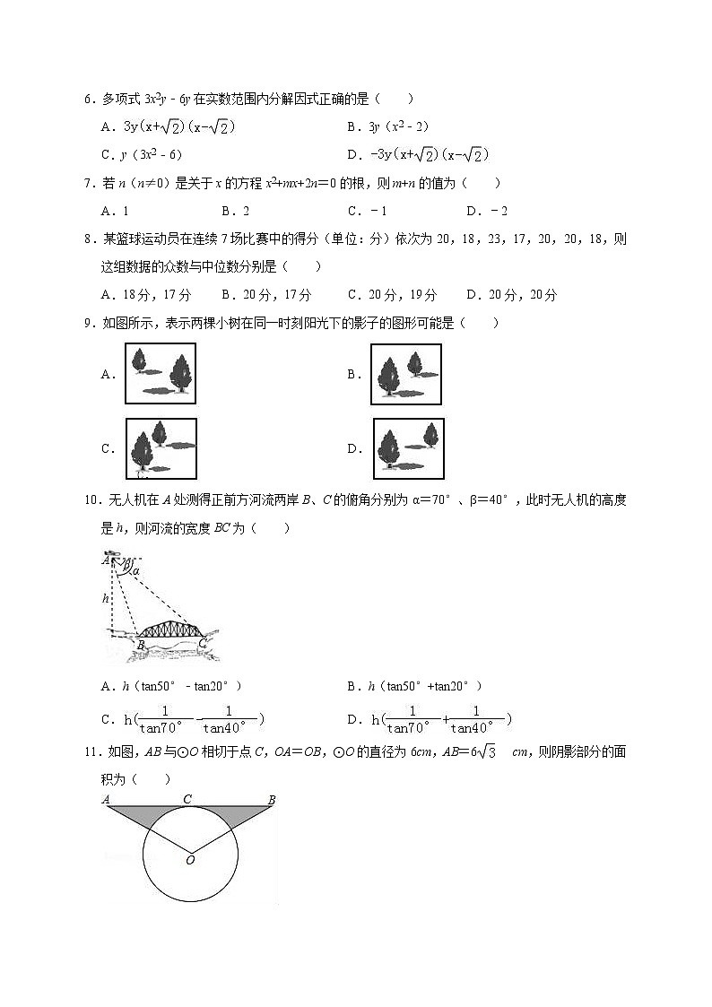 2022年四川省凉山市喜德县中考数学模拟试卷（含答案解析）第2页