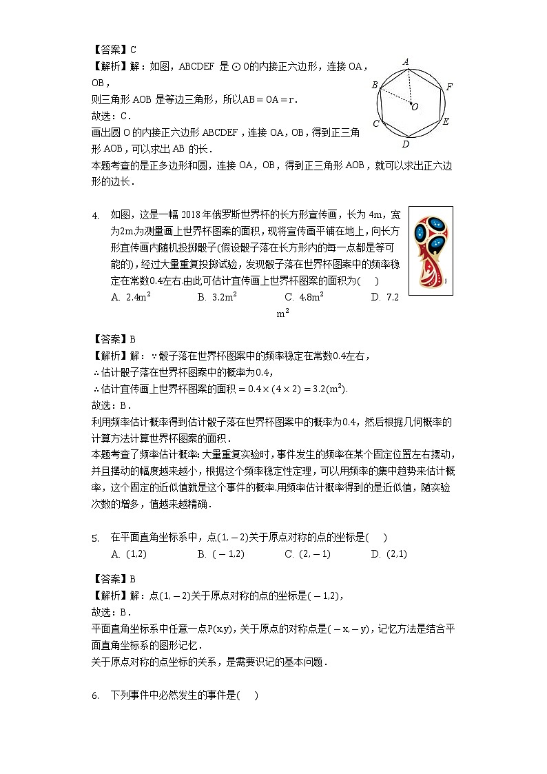 2022年云南省曲靖市中考数学一模试卷（含答案解析）第2页